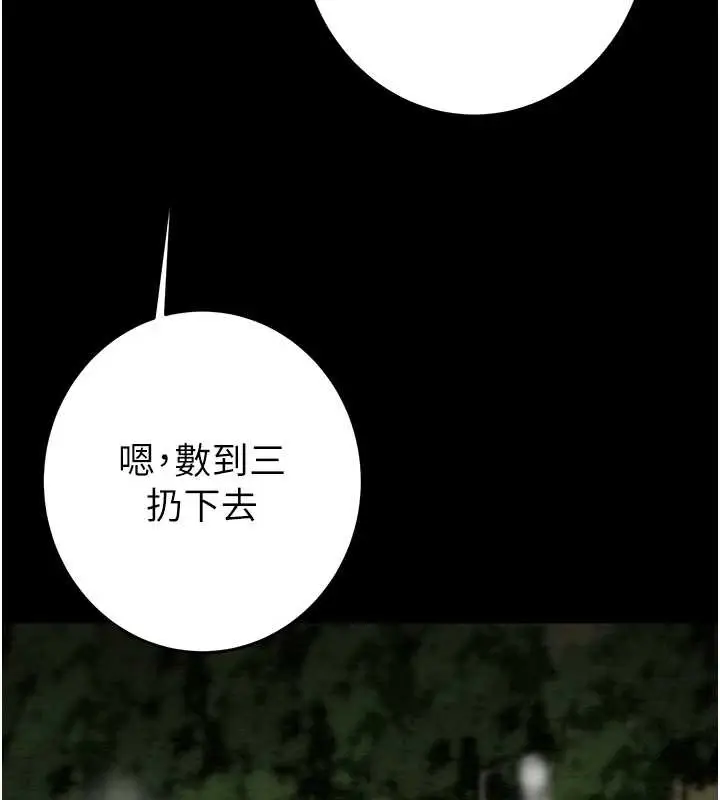 漫画《掠夺行动》第74话第202张图