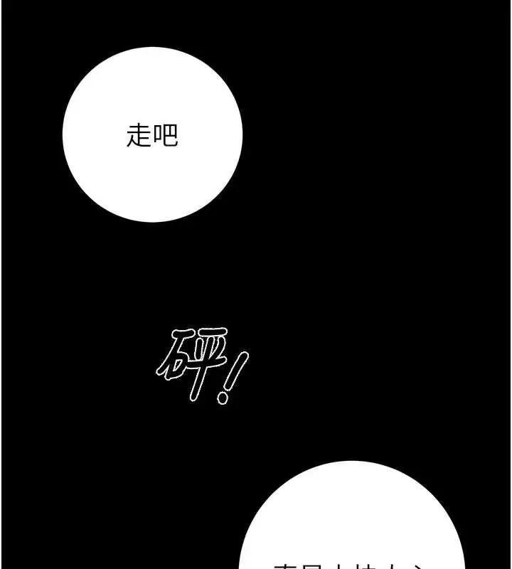 漫画《掠夺行动》第74话第207张图