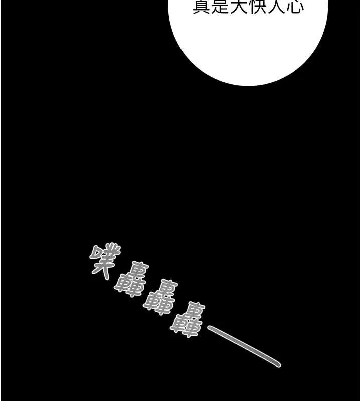 漫画《掠夺行动》第74话第208张图