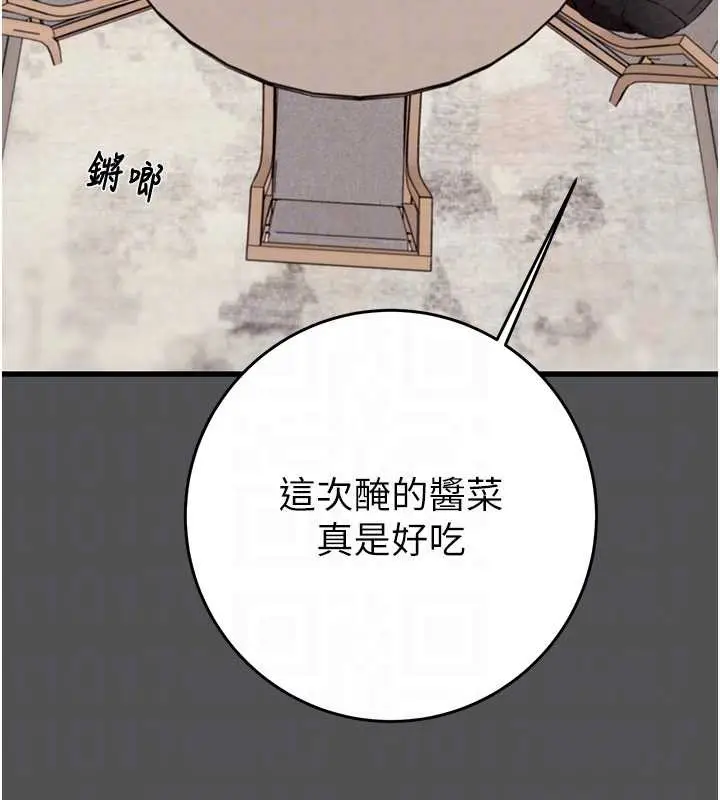 漫画《掠夺行动》第74话第21张图