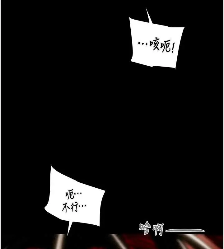 漫画《掠夺行动》第74话第214张图