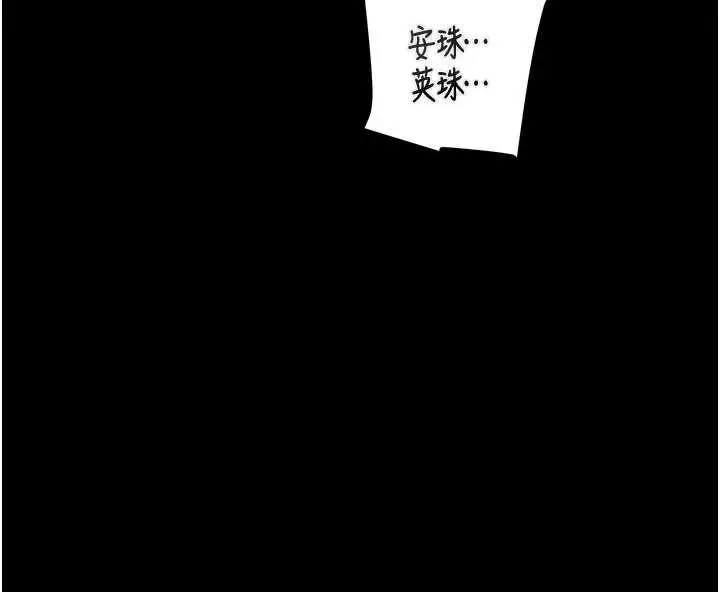 漫画《掠夺行动》第74话第216张图