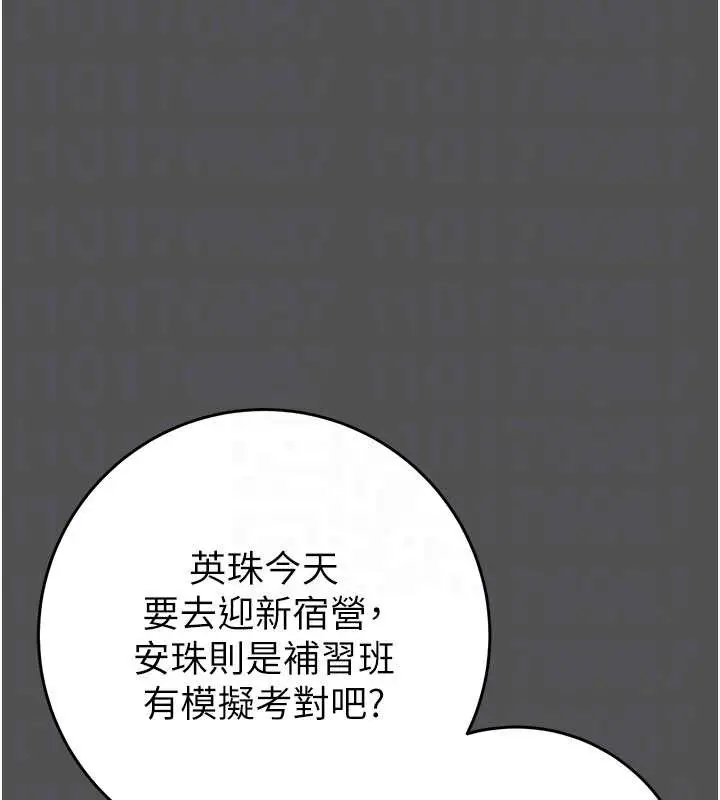 漫画《掠夺行动》第74话第22张图