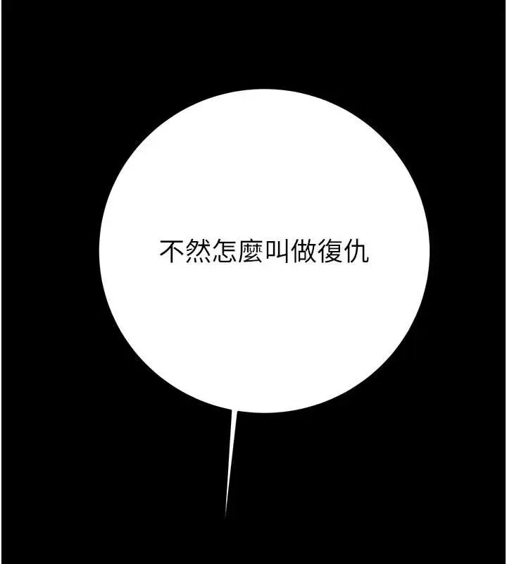 漫画《掠夺行动》第74话第225张图