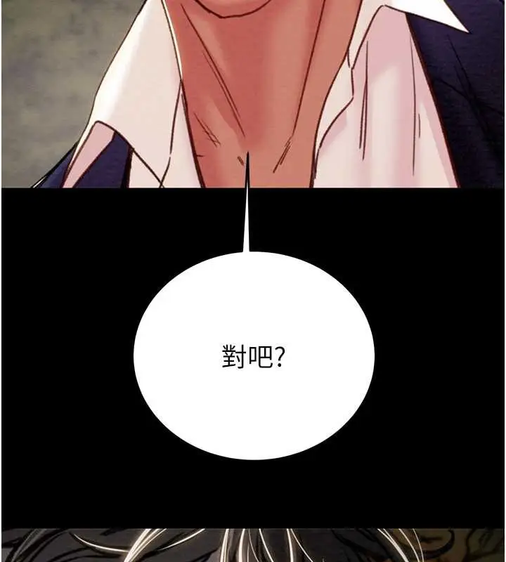 漫画《掠夺行动》第74话第227张图