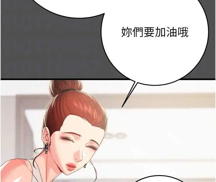 漫画《掠夺行动》第74话第23张图