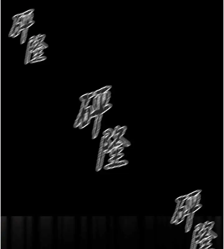 漫画《掠夺行动》第74话第236张图