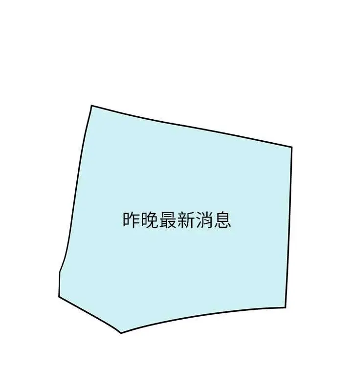 漫画《掠夺行动》第74话第247张图