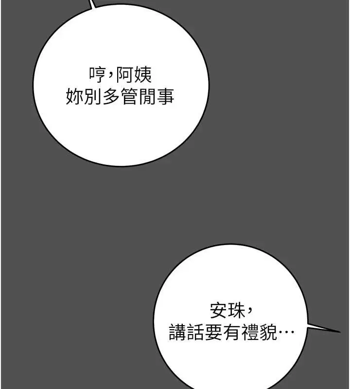 漫画《掠夺行动》第74话第25张图