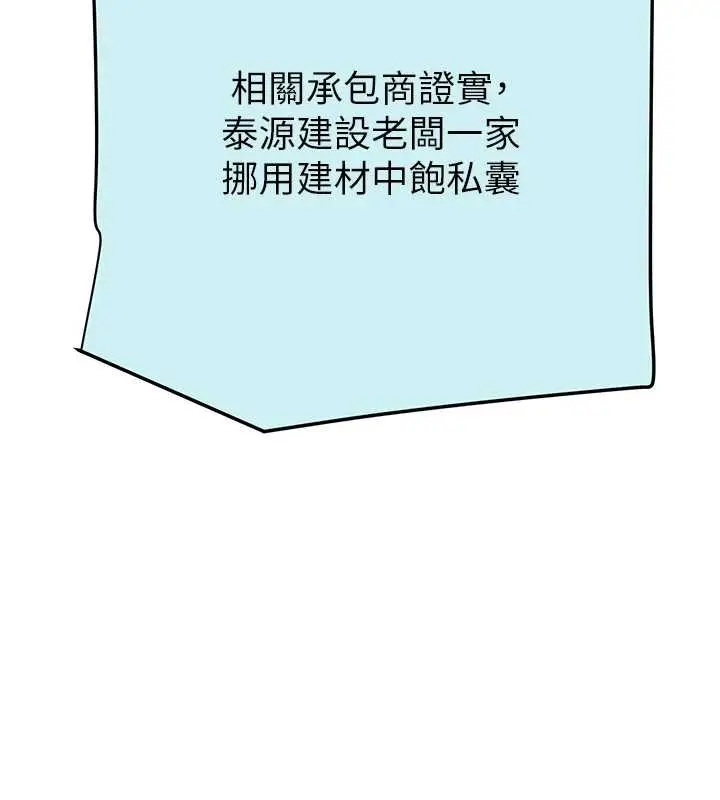 漫画《掠夺行动》第74话第253张图