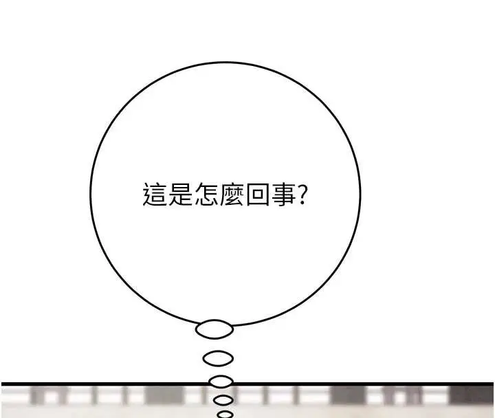 漫画《掠夺行动》第74话第254张图