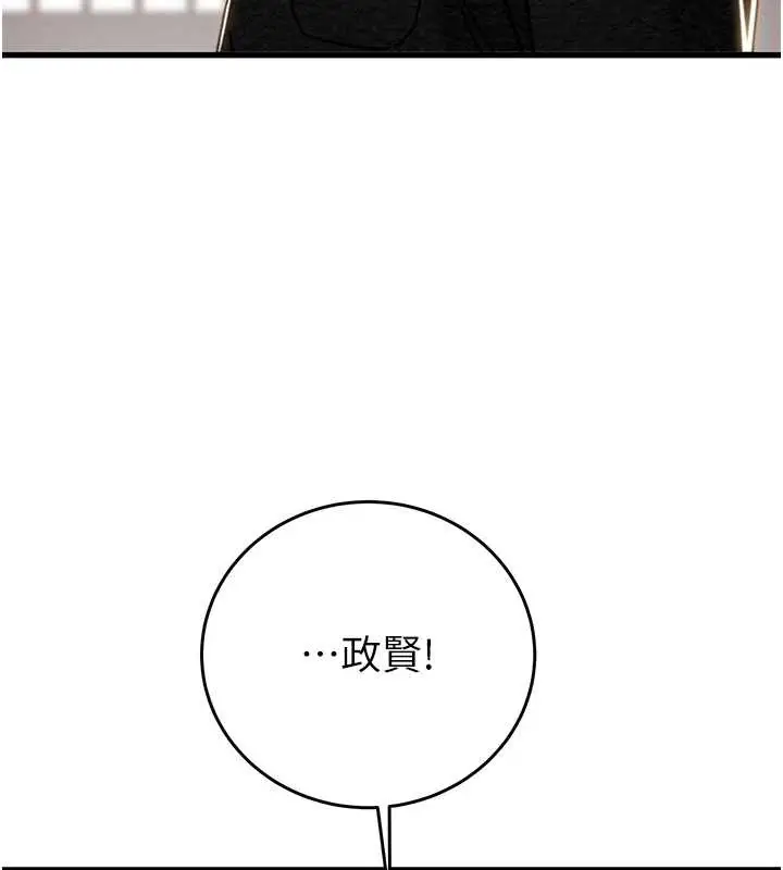 漫画《掠夺行动》第74话第256张图