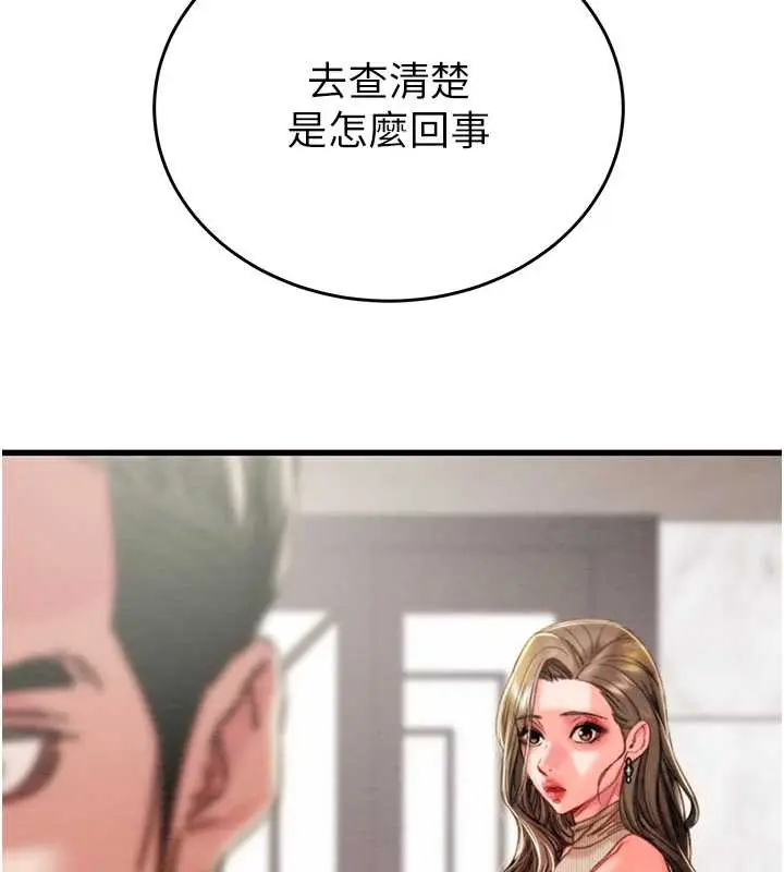 漫画《掠夺行动》第74话第259张图