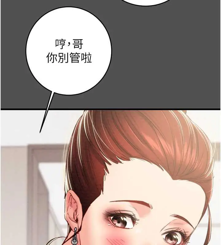 漫画《掠夺行动》第74话第26张图