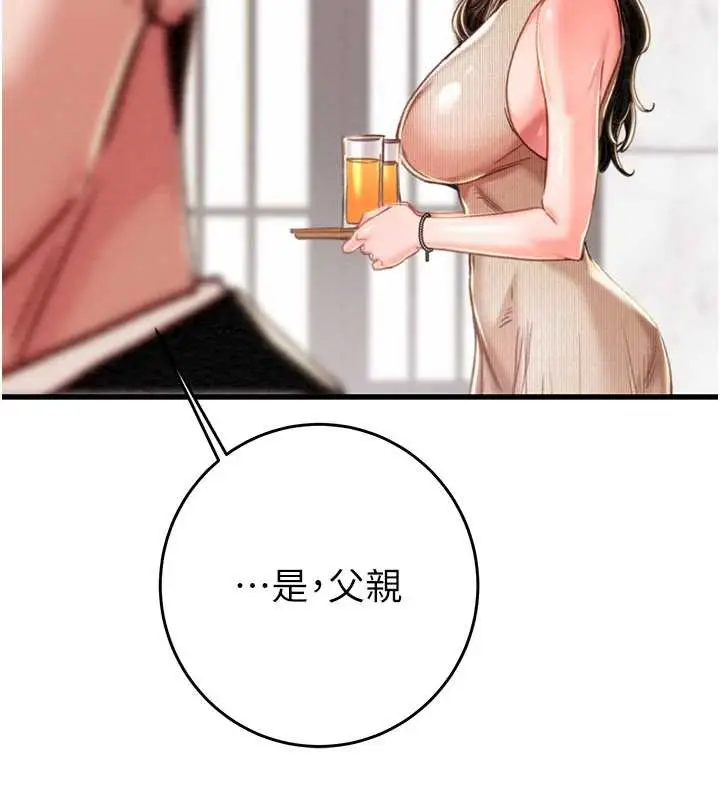 漫画《掠夺行动》第74话第260张图