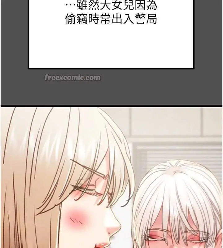 漫画《掠夺行动》第74话第28张图