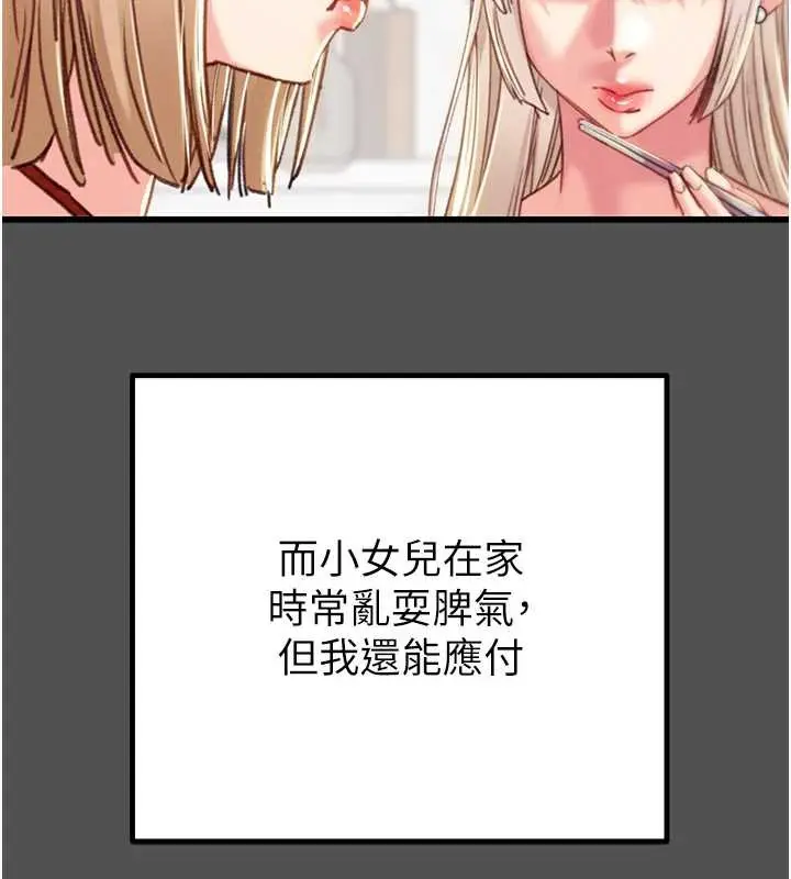 漫画《掠夺行动》第74话第29张图