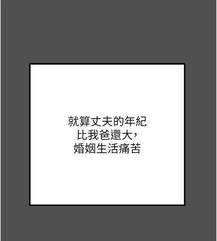 漫画《掠夺行动》第74话第31张图