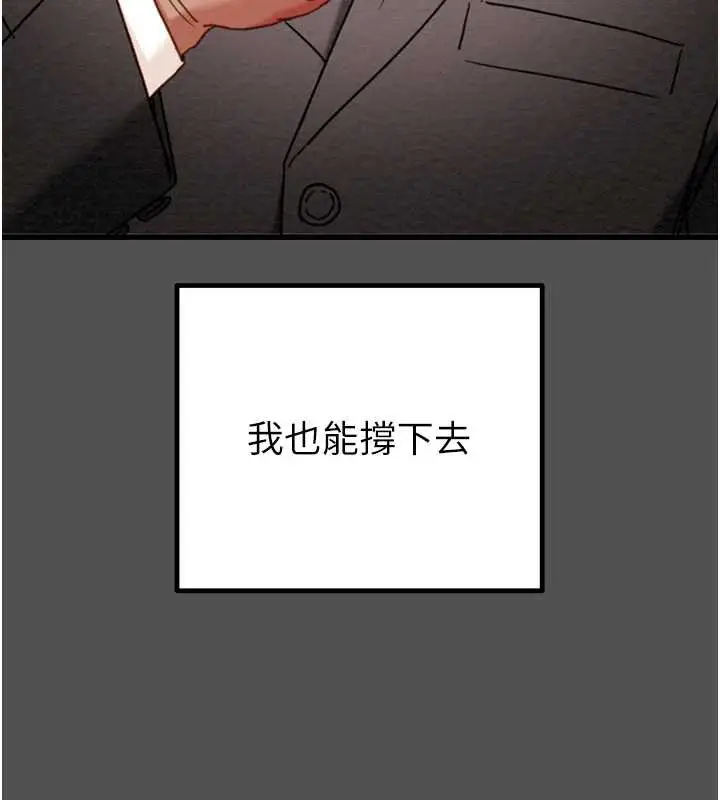 漫画《掠夺行动》第74话第33张图