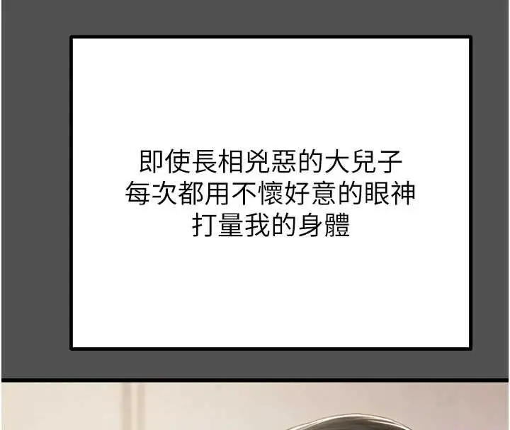 漫画《掠夺行动》第74话第34张图