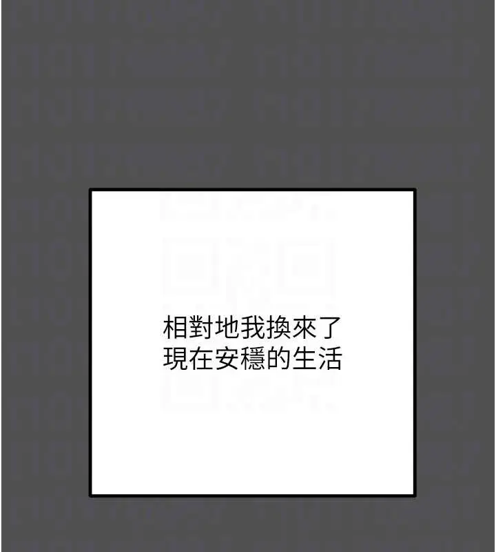 漫画《掠夺行动》第74话第37张图