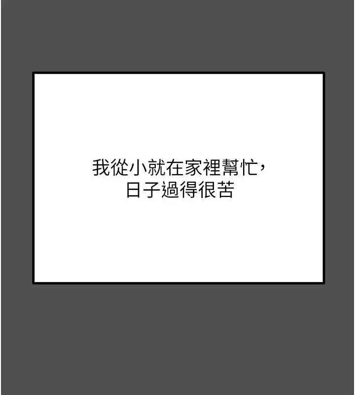 漫画《掠夺行动》第74话第39张图