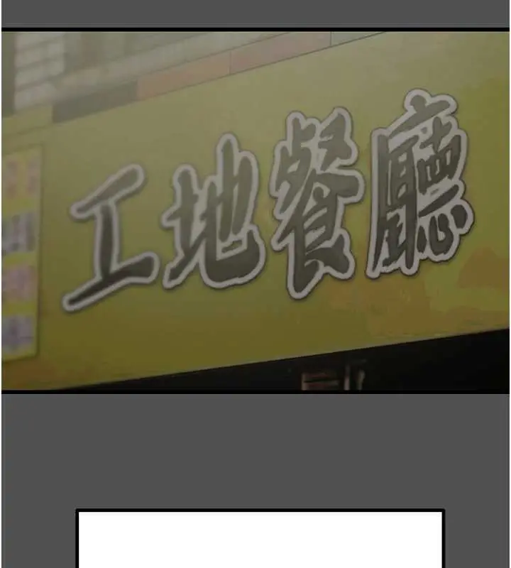 漫画《掠夺行动》第74话第40张图