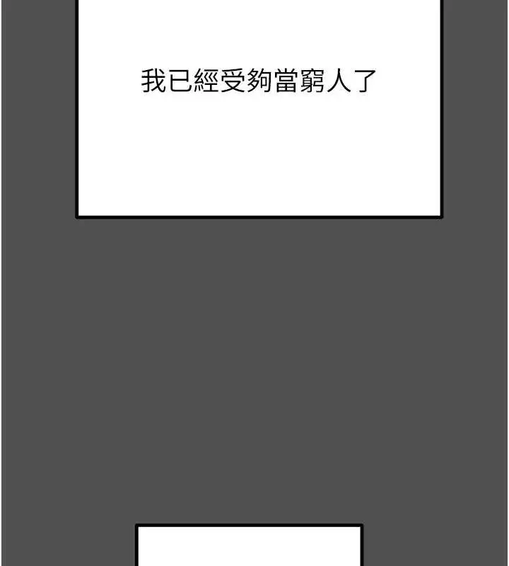 漫画《掠夺行动》第74话第41张图