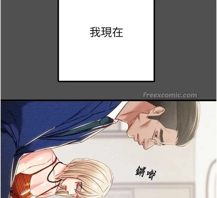漫画《掠夺行动》第74话第42张图