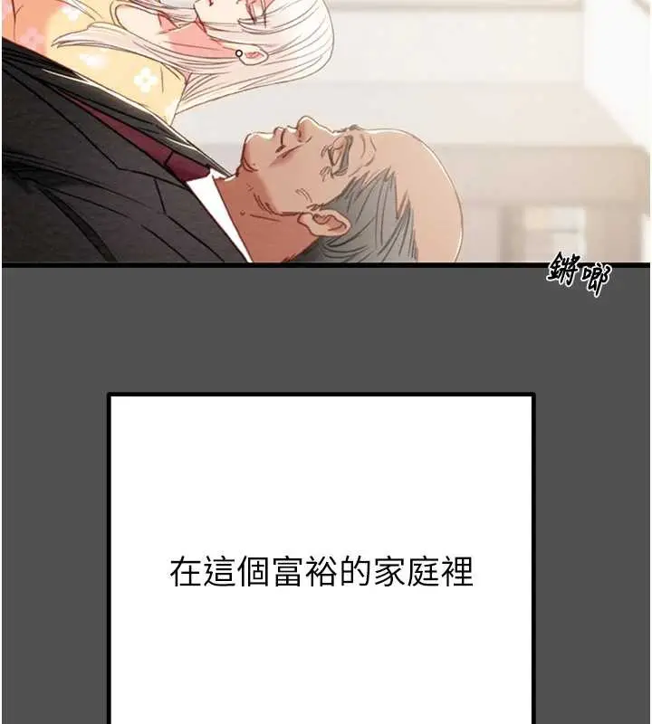 漫画《掠夺行动》第74话第44张图