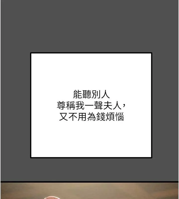 漫画《掠夺行动》第74话第46张图