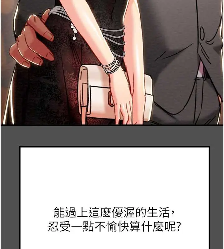 漫画《掠夺行动》第74话第48张图