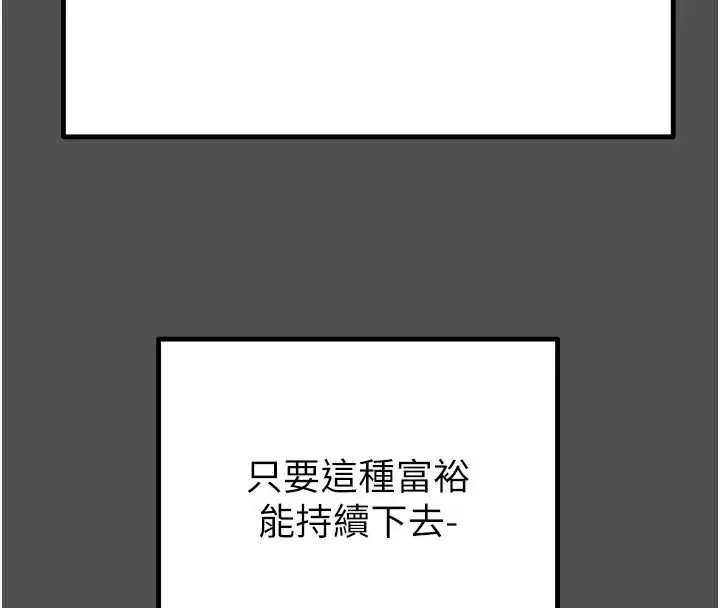 漫画《掠夺行动》第74话第49张图