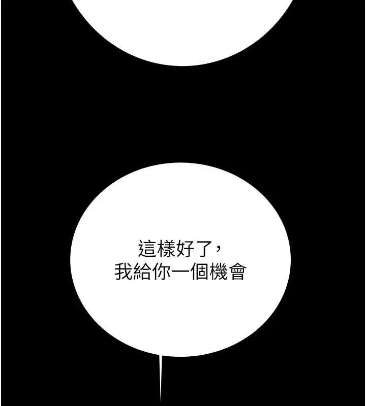 漫画《掠夺行动》第74话第5张图