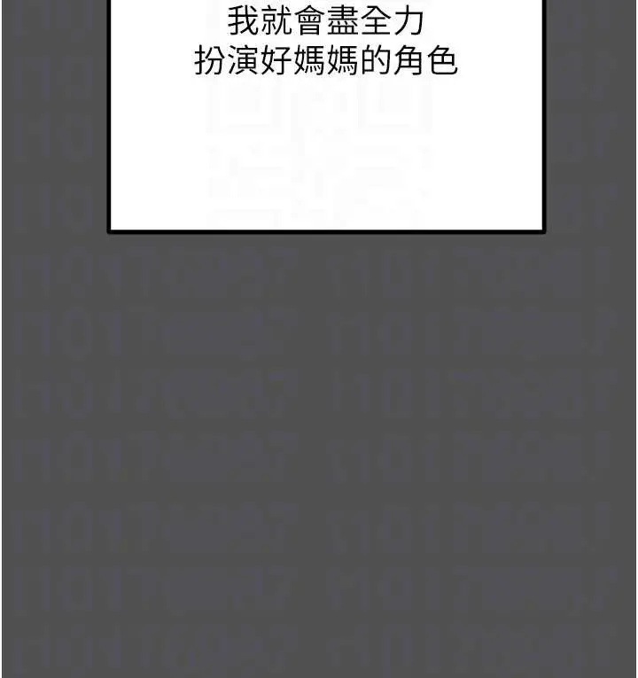 漫画《掠夺行动》第74话第52张图