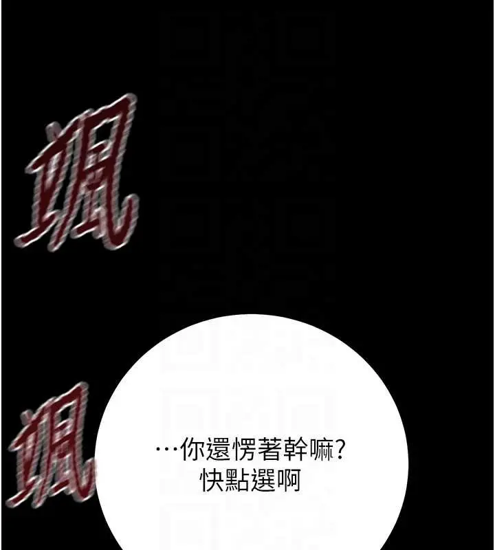 漫画《掠夺行动》第74话第63张图