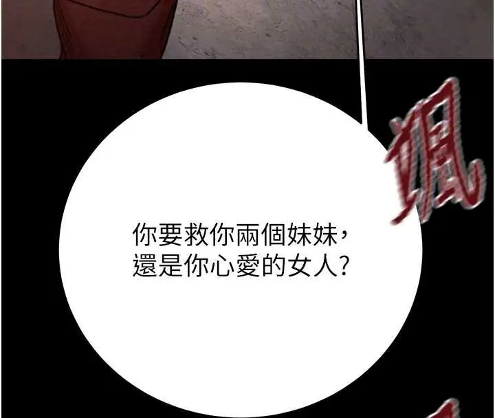 漫画《掠夺行动》第74话第66张图