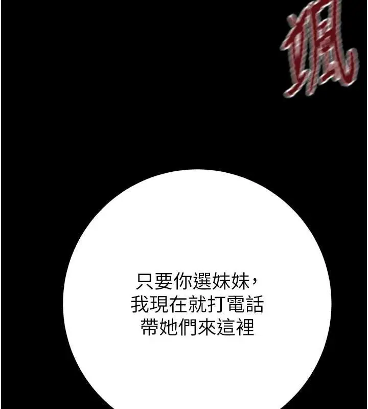 漫画《掠夺行动》第74话第67张图