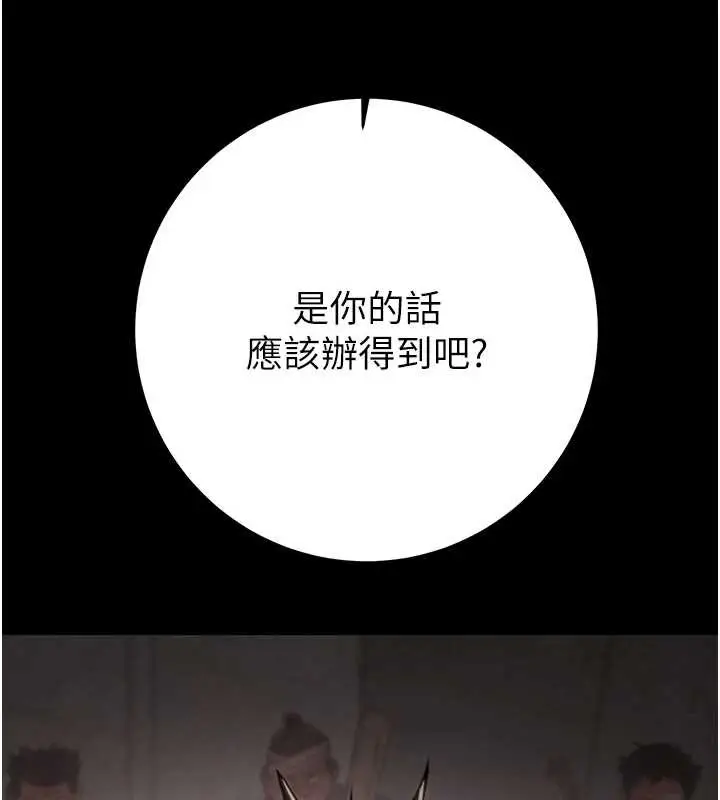 漫画《掠夺行动》第74话第72张图