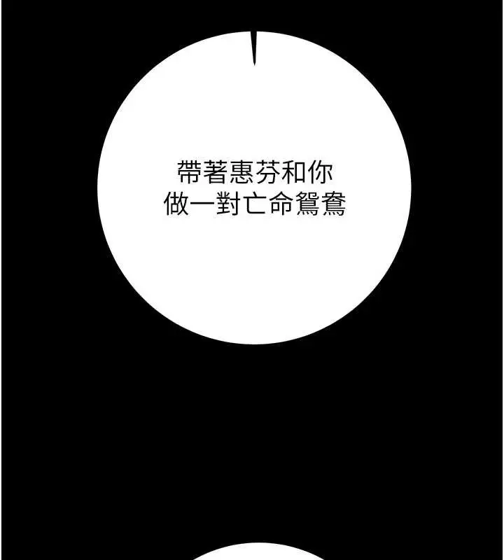 漫画《掠夺行动》第74话第74张图