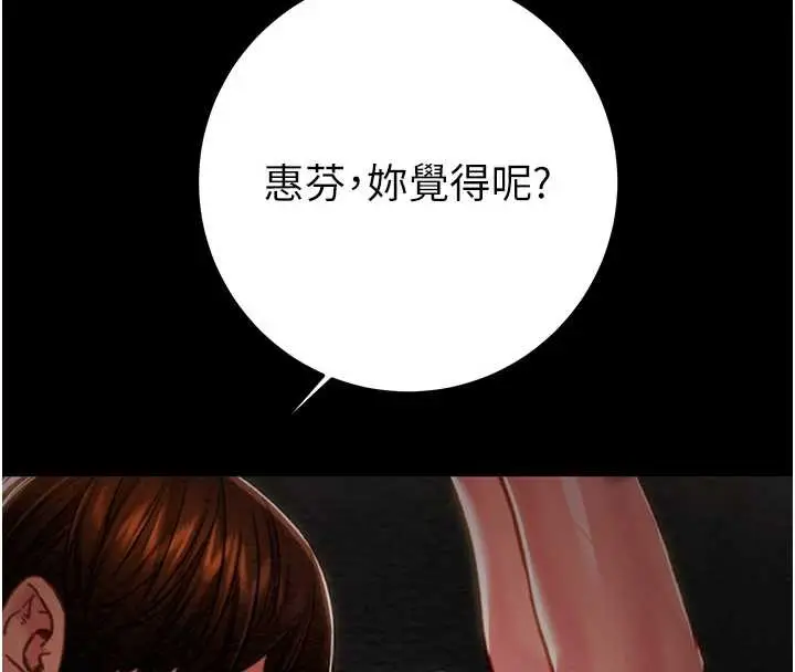漫画《掠夺行动》第74话第75张图