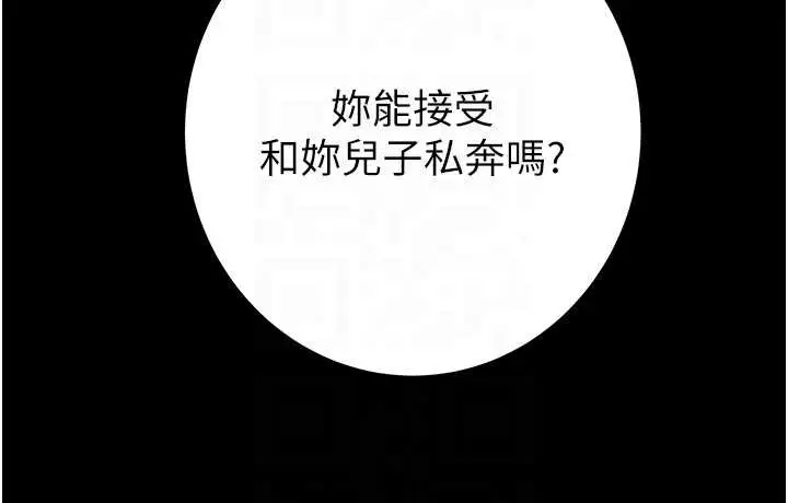 漫画《掠夺行动》第74话第78张图
