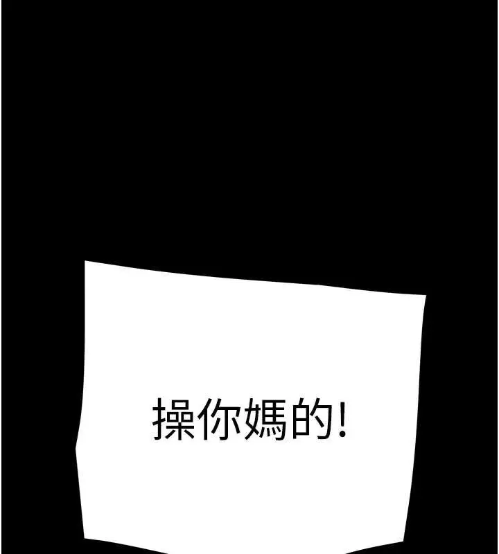漫画《掠夺行动》第74话第79张图
