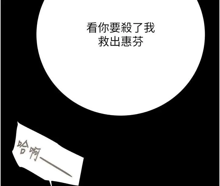 漫画《掠夺行动》第74话第8张图