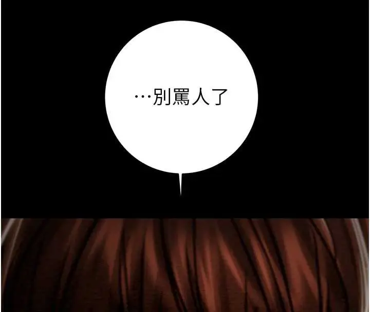 漫画《掠夺行动》第74话第82张图