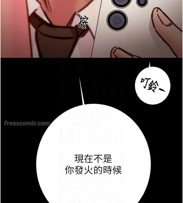 漫画《掠夺行动》第74话第84张图