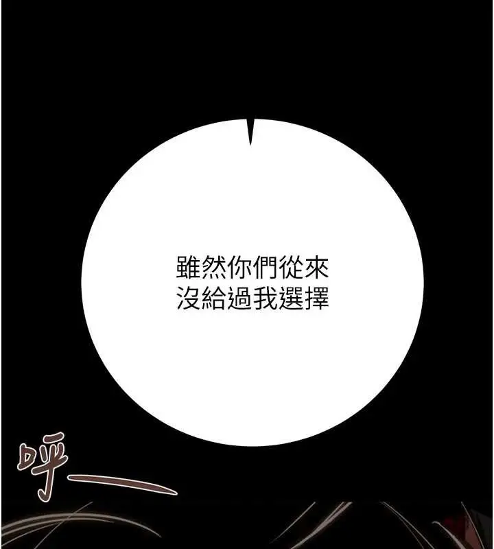 漫画《掠夺行动》第74话第86张图