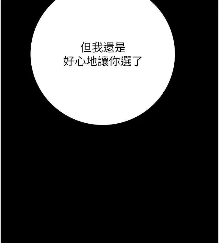 漫画《掠夺行动》第74话第88张图