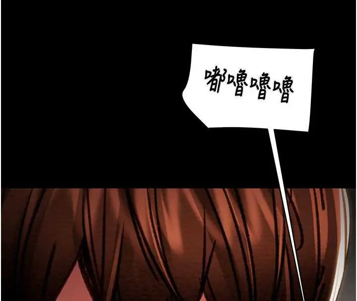 漫画《掠夺行动》第74话第89张图