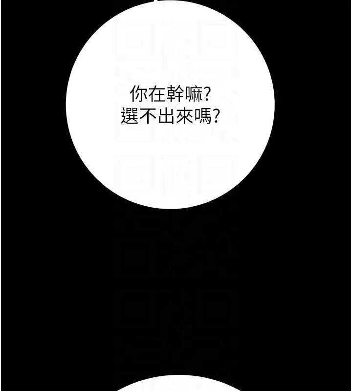 漫画《掠夺行动》第74话第91张图